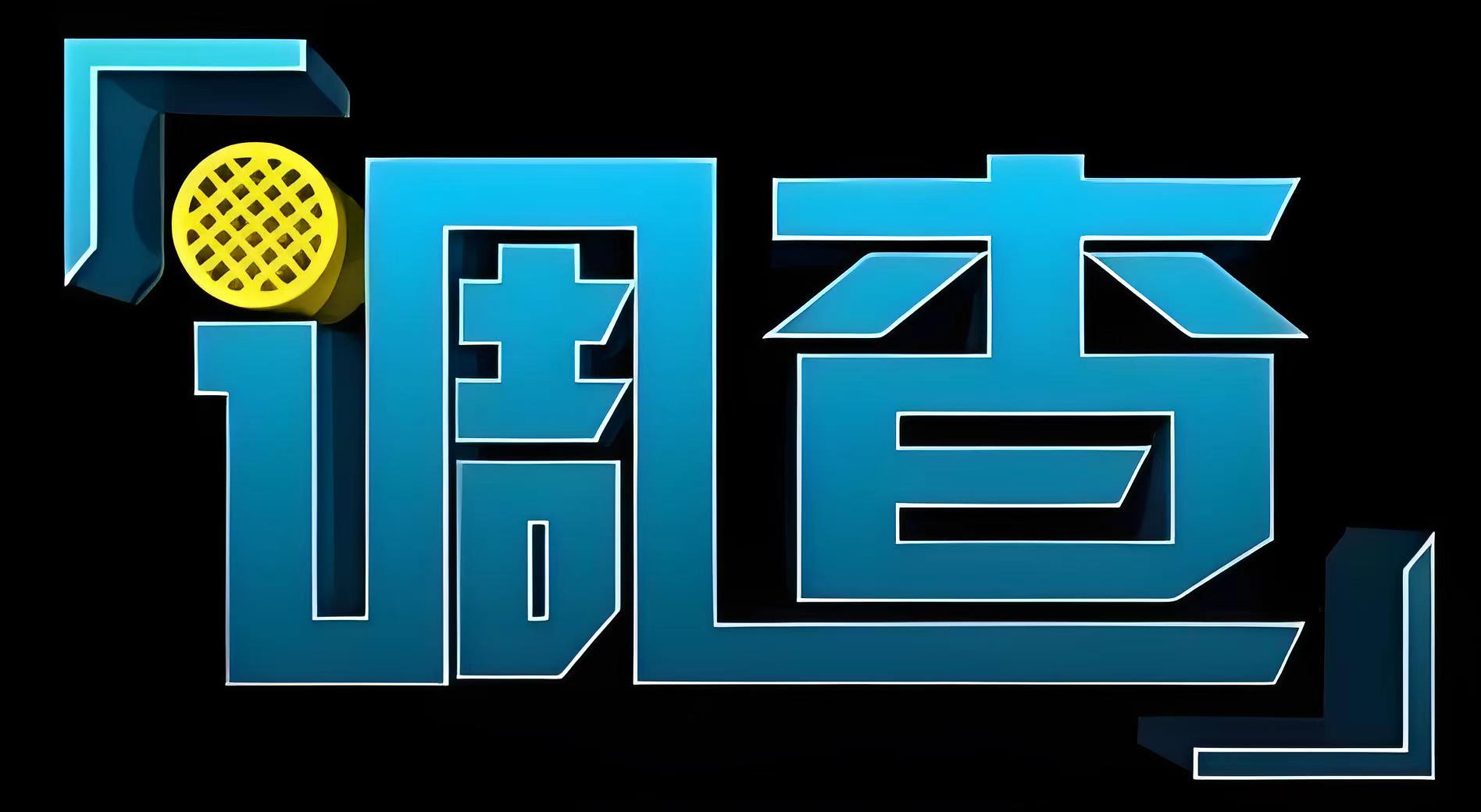 扬州市侦探调查公司：扎根本土懂扬州，专业服务解难题